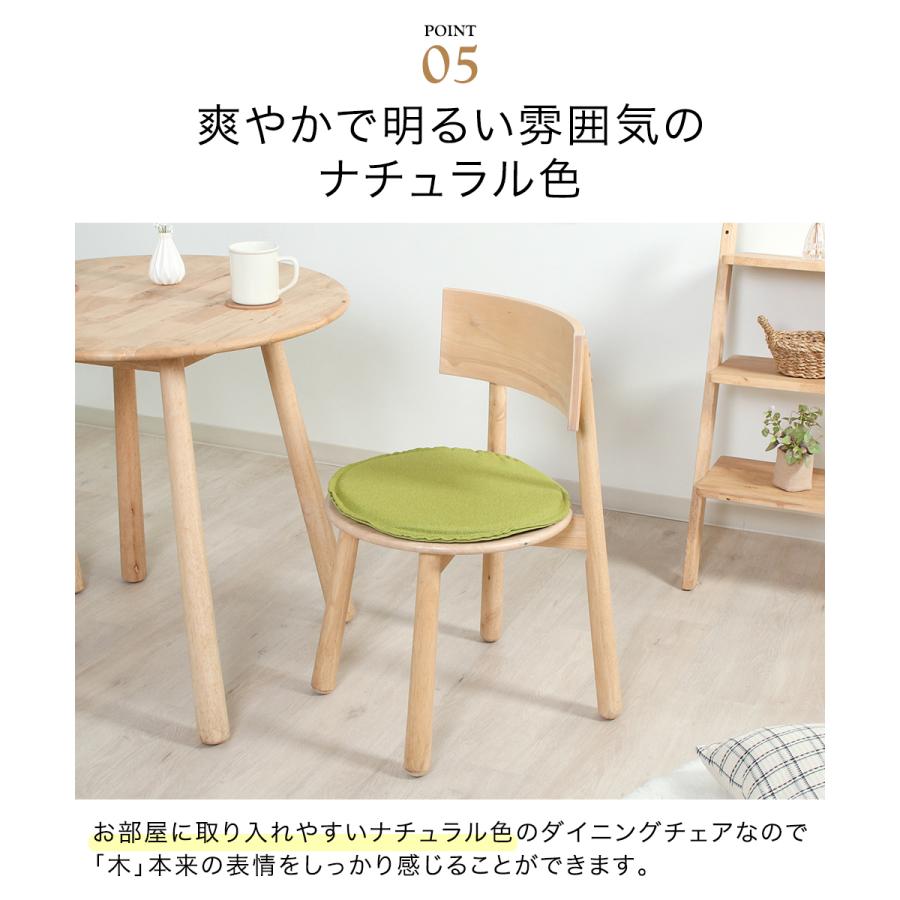 Natural Signature ダイニングチェア ティムバ 2脚セット 不二貿易