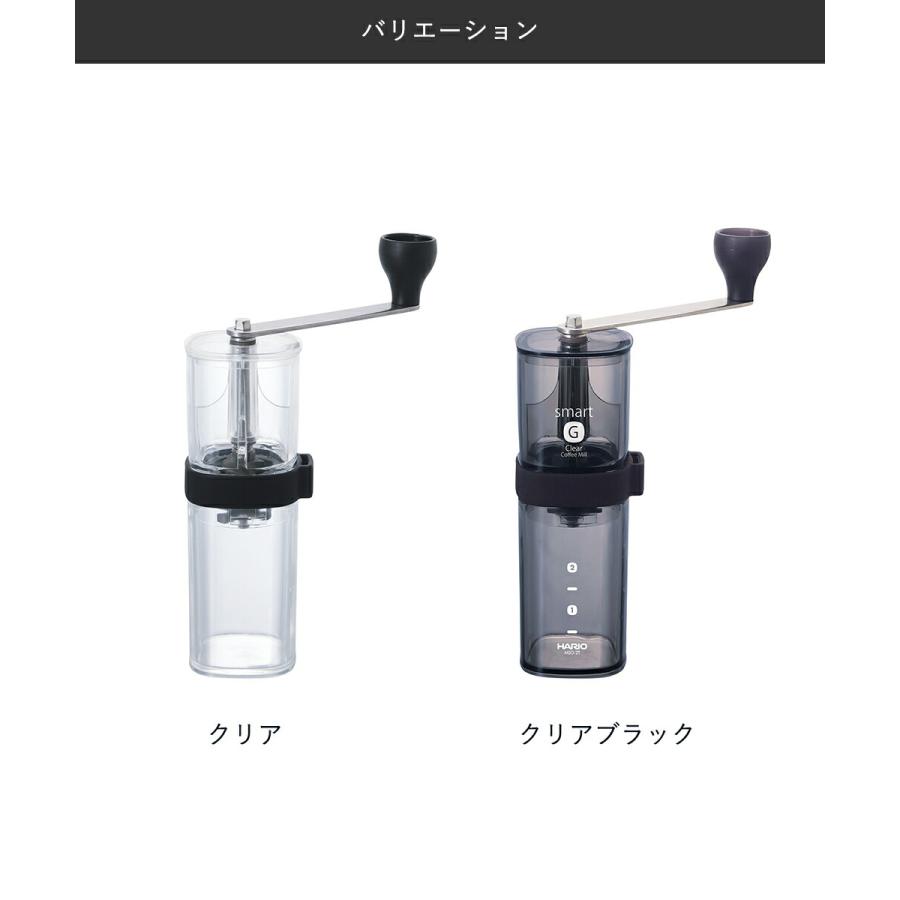 激安☆超特価激安☆超特価HARIO ハリオ 手動 コーヒーミル スマートG