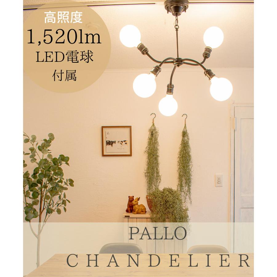 ナチュラル　インダストリアル　palloシャンデリア ナチュラルインダストリアルpalloシャンデリア