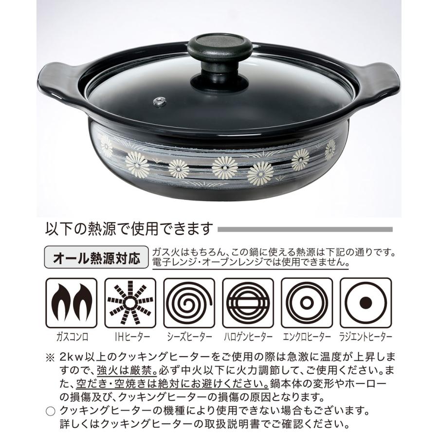 卓上鍋 ホーローあじわい鍋 飛鳥 21cm 2.2L HA-A21 高木金属 | 琺瑯