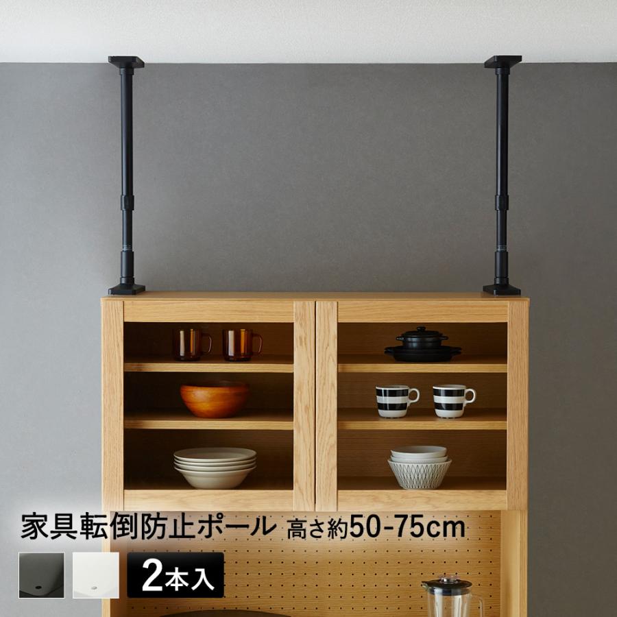 家具転倒防止ポール 2本入 50-75cm 防災 UEQ-50 平安伸銅工業 | 家具