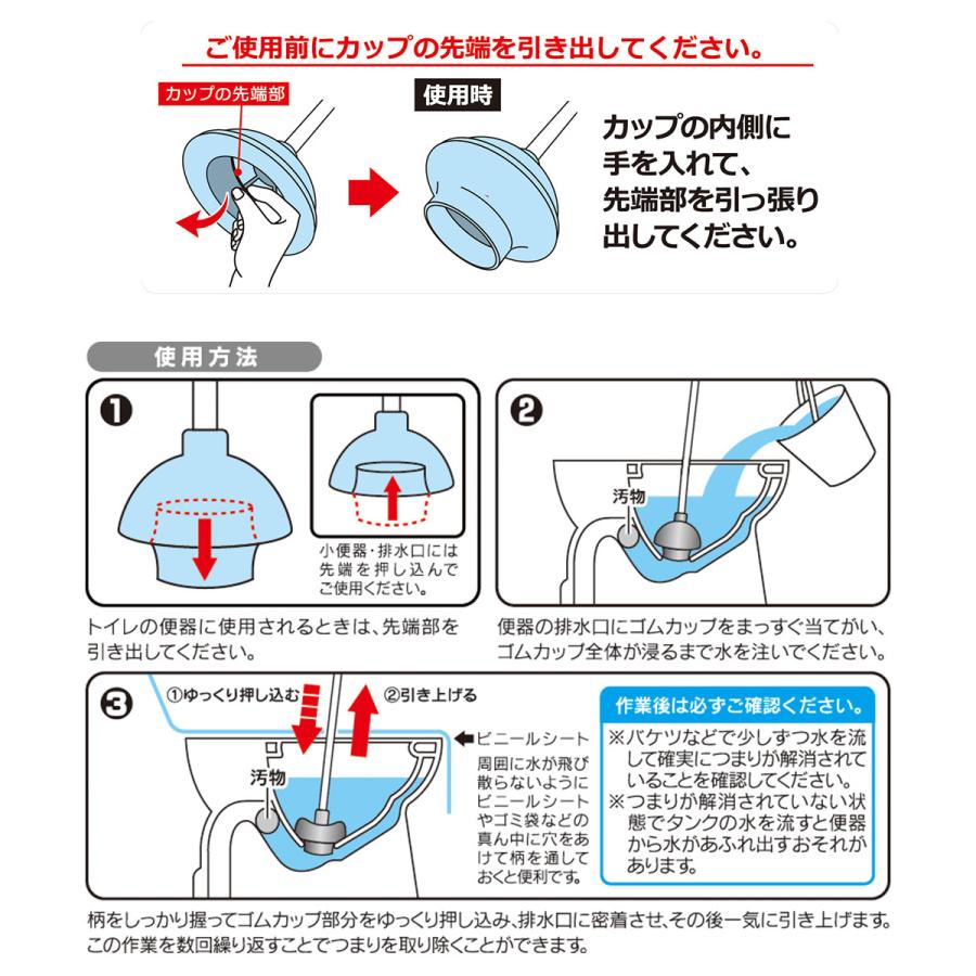 NEW トイレつまりとり 収納ケース付 SUPPON 81650 オーエ | スッポン トイレ つまり 排水管 詰まり トイレつまりとり すっぽん トイレ詰まりとり つまりと｜enicy2022｜04