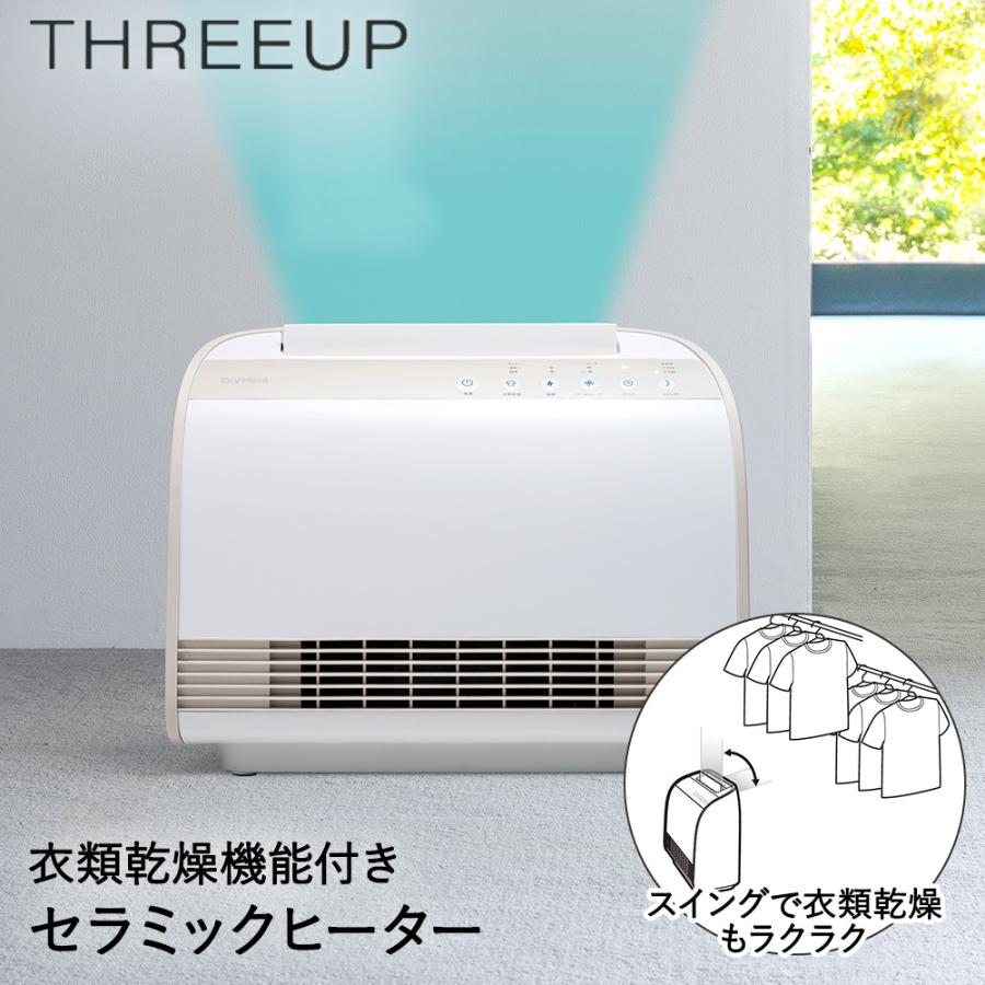 即納&大特価】 スリーアップ 衣類乾燥機能付 W送風セラミックヒーター