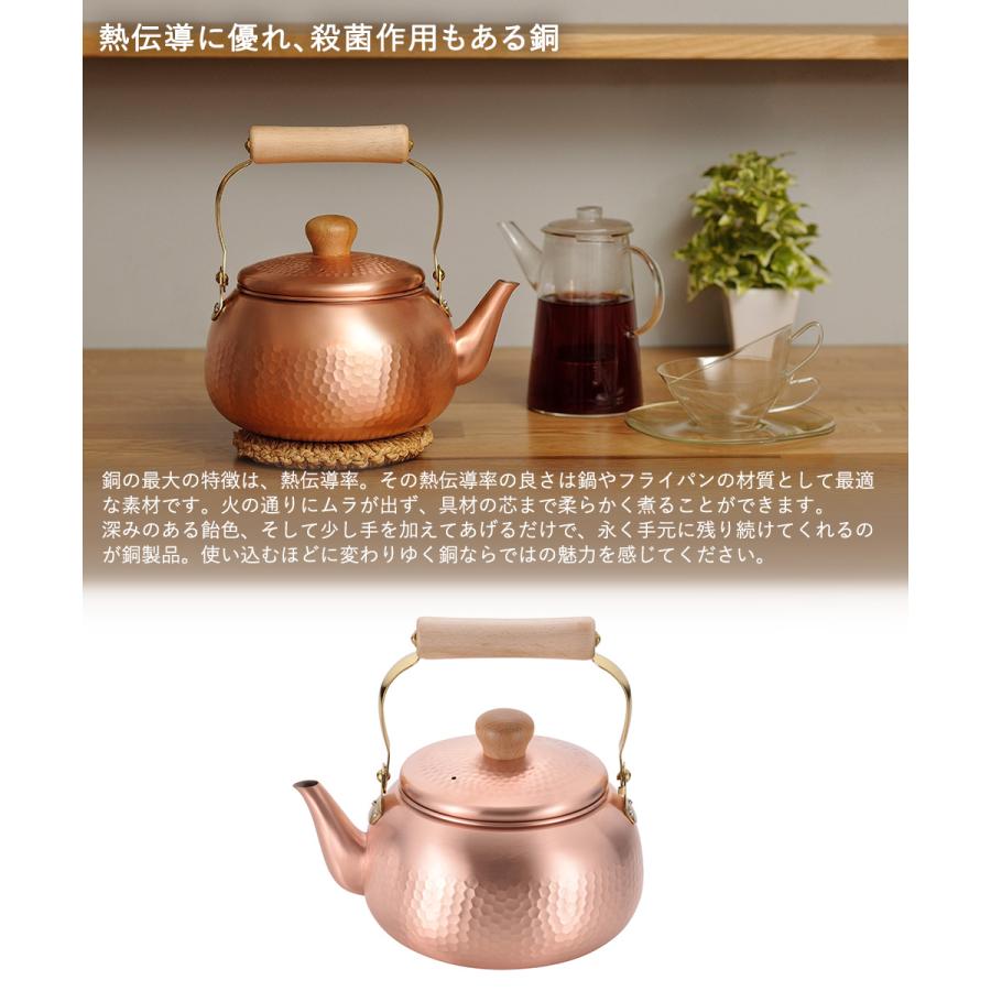 丸型 ケトル やかん 2.4L 純銅 木柄 ガス火専用 CS-019 千歳 和平
