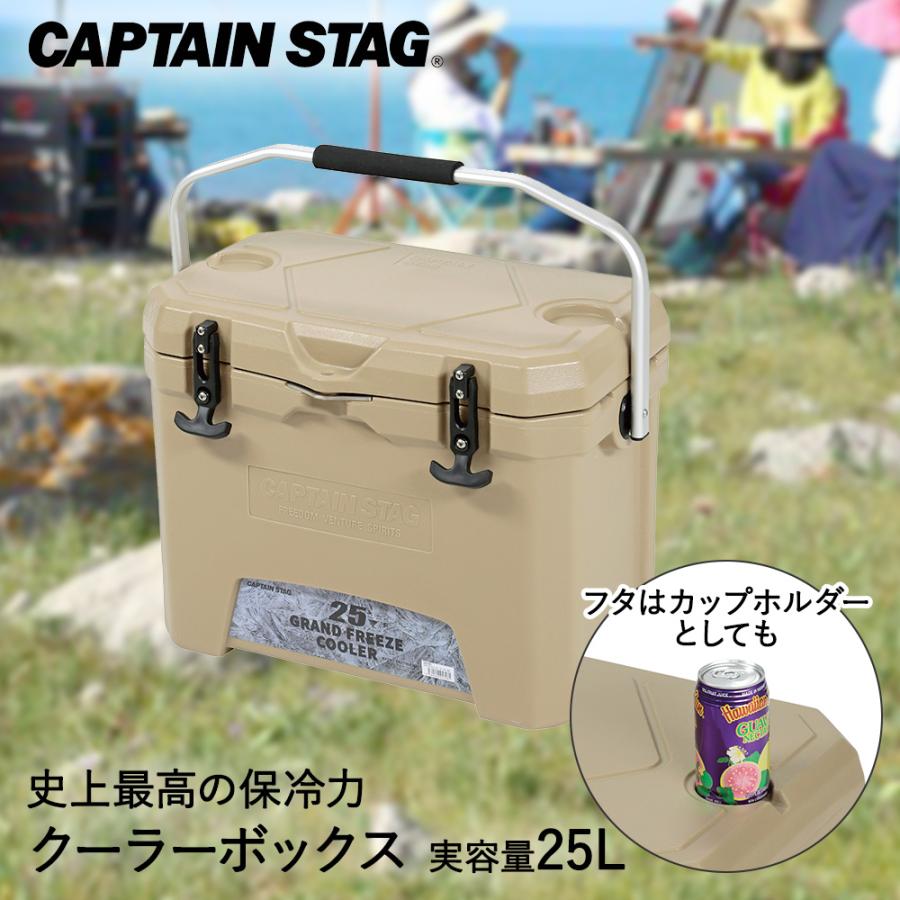 クーラーボックス 25L 大容量 グランドフリーズ クーラー CAPTAIN STAG 