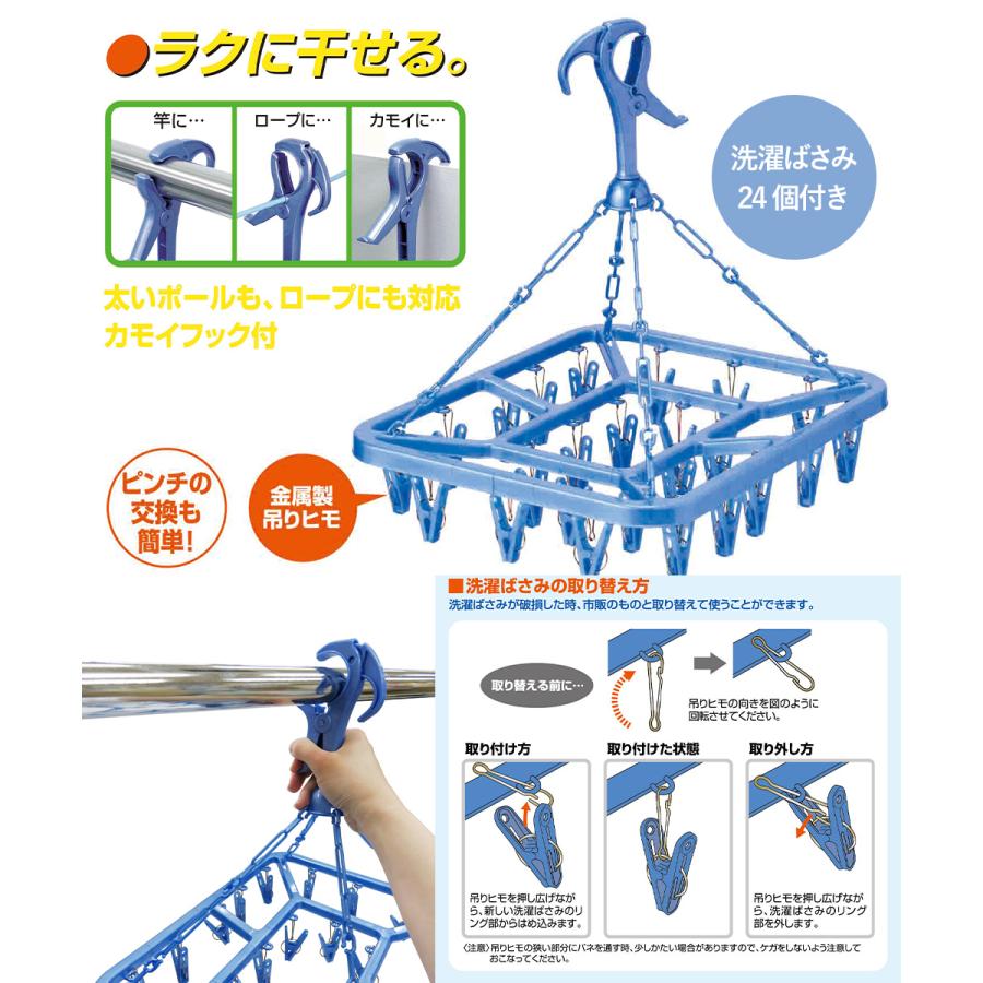 洗濯ハンガー 角ハンガー 平型 ピンチ 24P ブルー ML2 オーエ