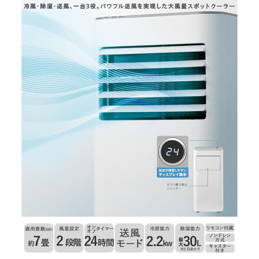 大風量 スポットクーラー クールコンプ ホワイト COOL COMP QS305