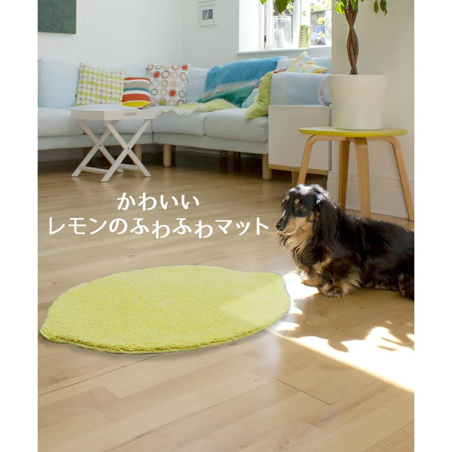 爆買 洗える 変形 マット レモン イエロー 40×70cm 大一商事 | れもん