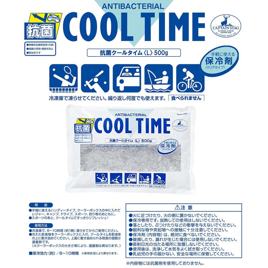 保冷剤 抗菌 クールタイム L 500g ×10個セット COOL TIME パール金属 CAPTAIN STAG 日本製 | 保冷 保冷材 アウトドア キャンプ｜enicy2022｜02