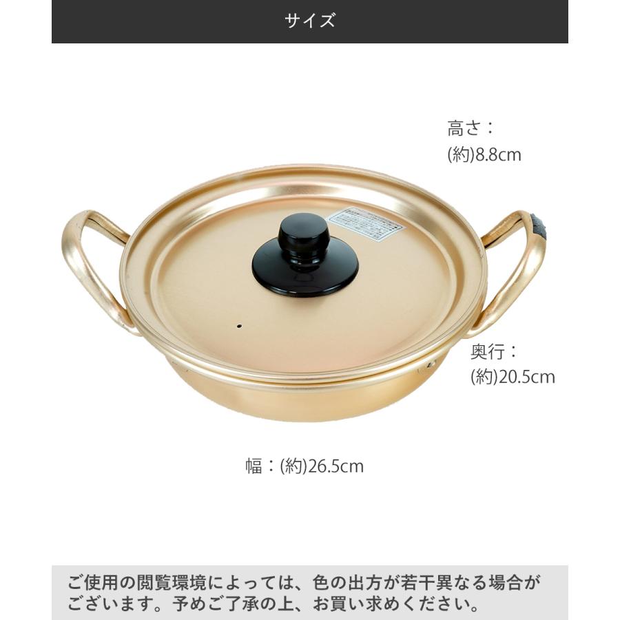 韓国 アルミ 鍋 浅型鍋 18cm ガス火 1人用 RB-2875 韓国編 味覚探訪