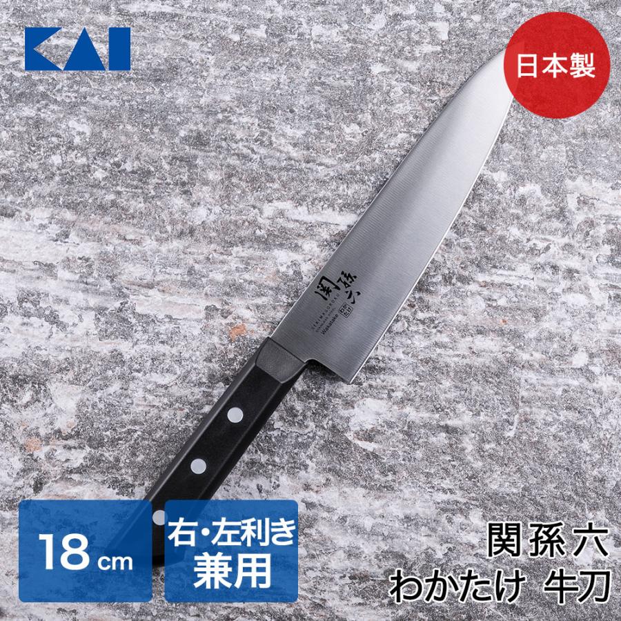 爆買 関孫六 わかたけ 牛刀 180mm AB5422 貝印 日本製 | 包丁 ほう