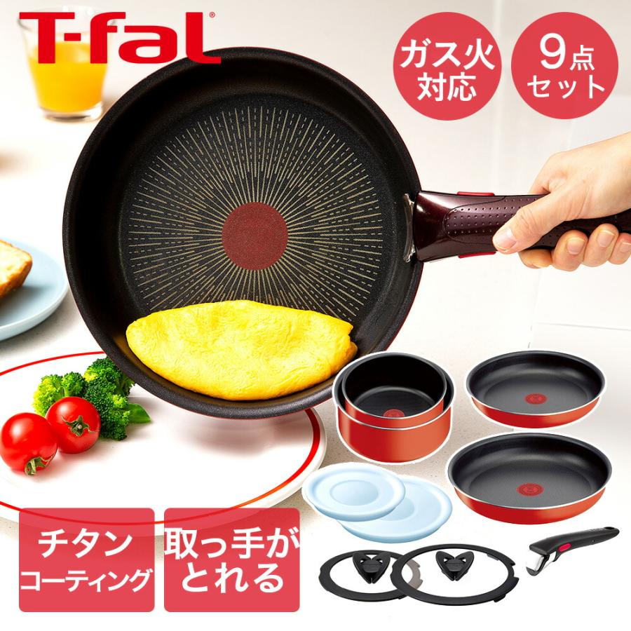 T-fal インジニオ・ネオ パプリカレッド セット9 L15192 ガス火