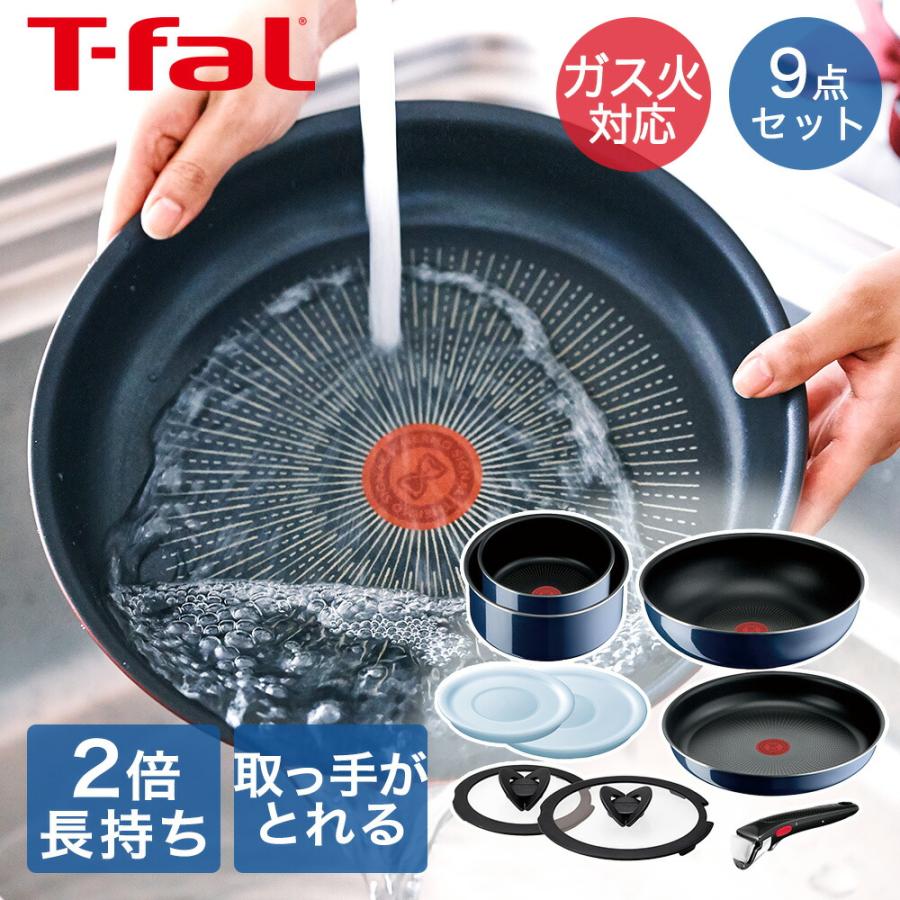 ティファール インジニオ・ネオ ロイヤルブルー・インテンス 9点セット T-fal インジニオ・ネオ ロイヤルブルー・インテンス セット9