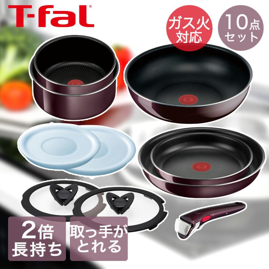 T-fal インジニオ・ネオ ヴィンテージボルドー・インテンス セット10