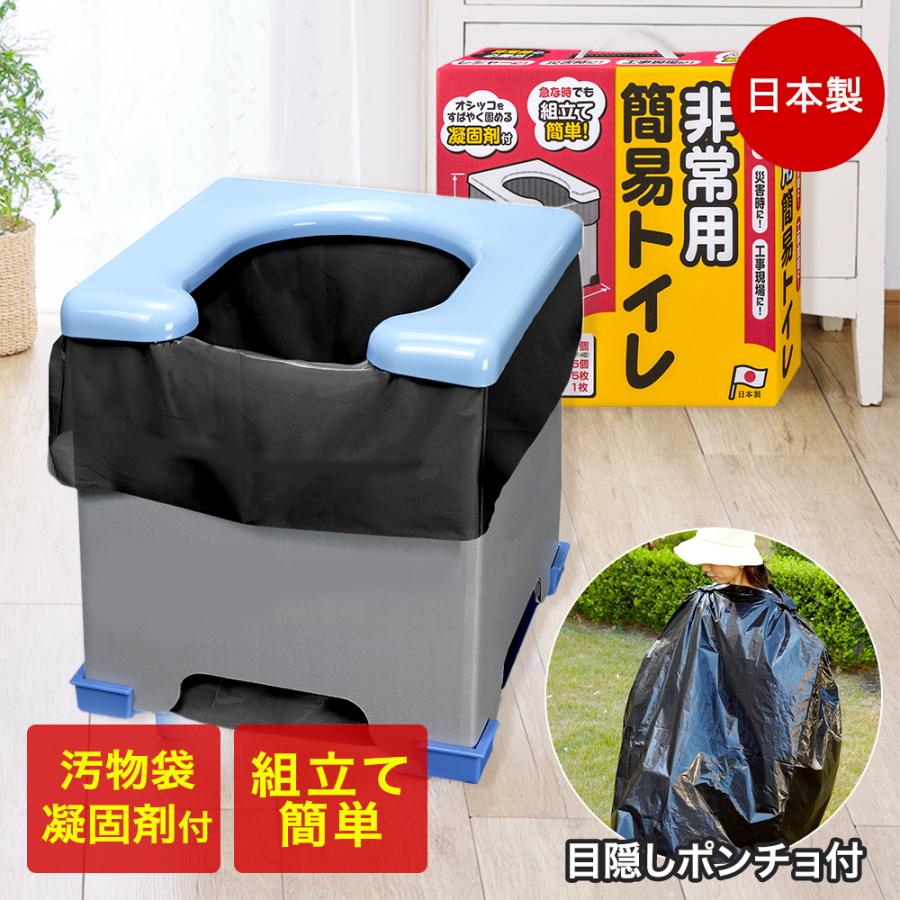 非常用簡易トイレ 5回分 | 防災 トイレ 非常用トイレ 簡易トイレ 携帯
