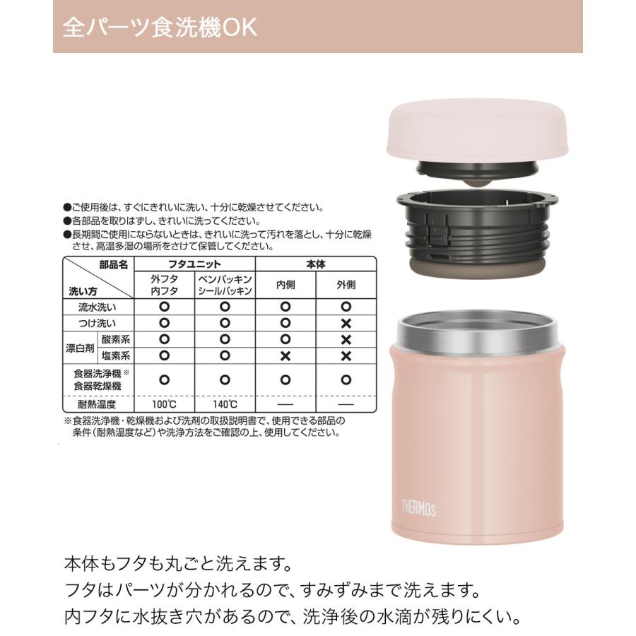 真空断熱スープジャー 300ml JEB-300 サーモス | スープジャー 軽量
