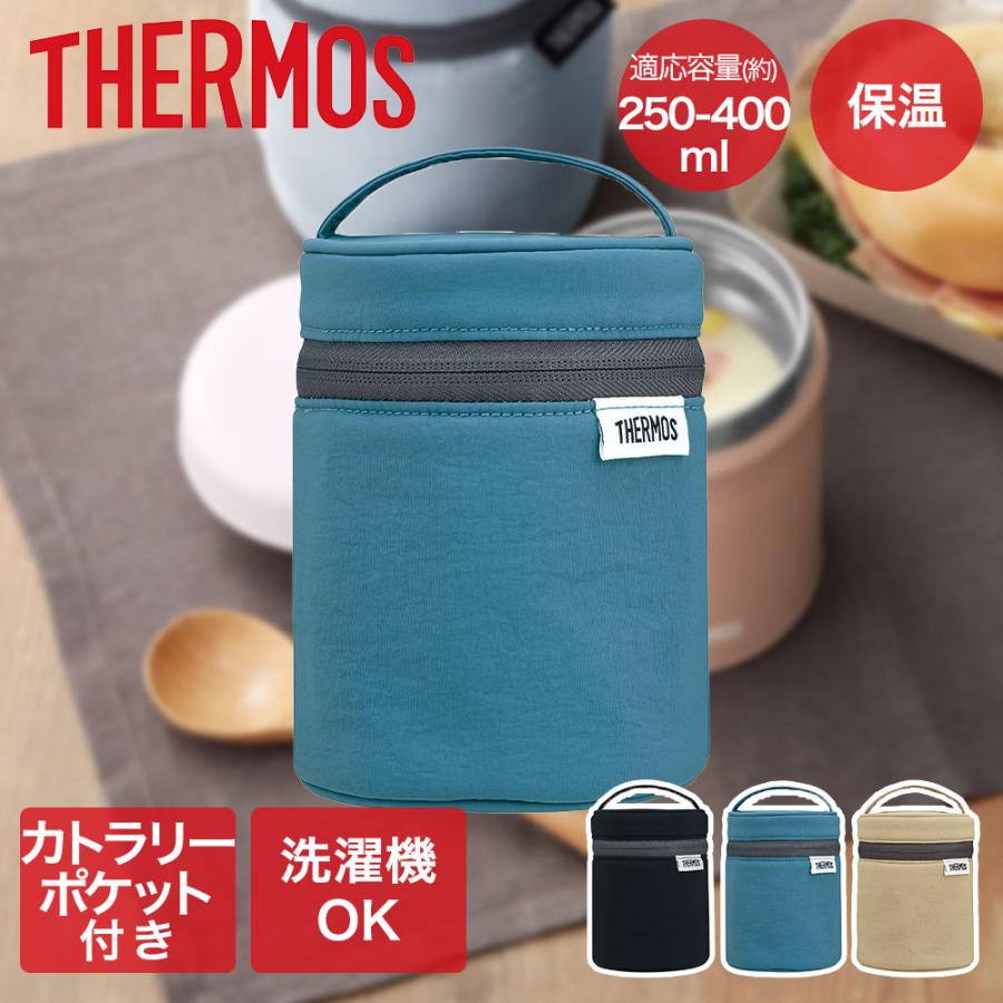 スープジャーポーチ 250〜400ml RES-003 サーモス | スープ