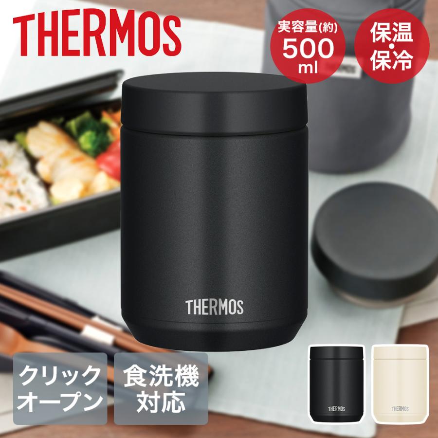 真空断熱スープジャー 500ml JED-500 サーモス | thermos 食洗機対応