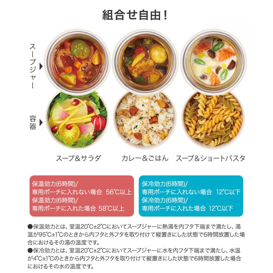 爆買 真空断熱スープランチセット JEE-550 サーモス | thermos 食洗機