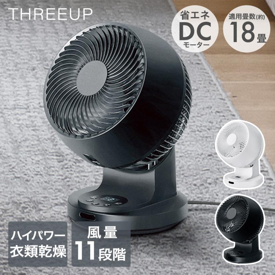 【REGASTOCK川崎店】CF-T2459 DCターボサーキュレーター TURBO CIRCULATOR（DCターボサーキュレーター）｜PRODUCT｜THREEUP