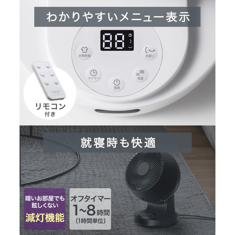 DCターボサーキュレーター CF-T2459 スリーアップ | サーキュレーター
