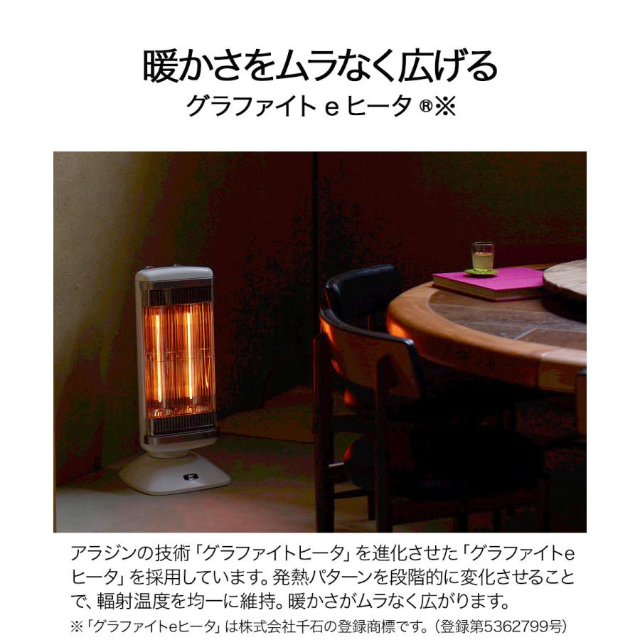 遠赤 グラファイト ヒーター 2灯管 CAH-2G10E(W) ホワイト アラジン