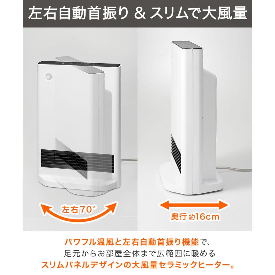 アウトレット セラミックヒーター 人感センサー 節電センサー CH-T2387