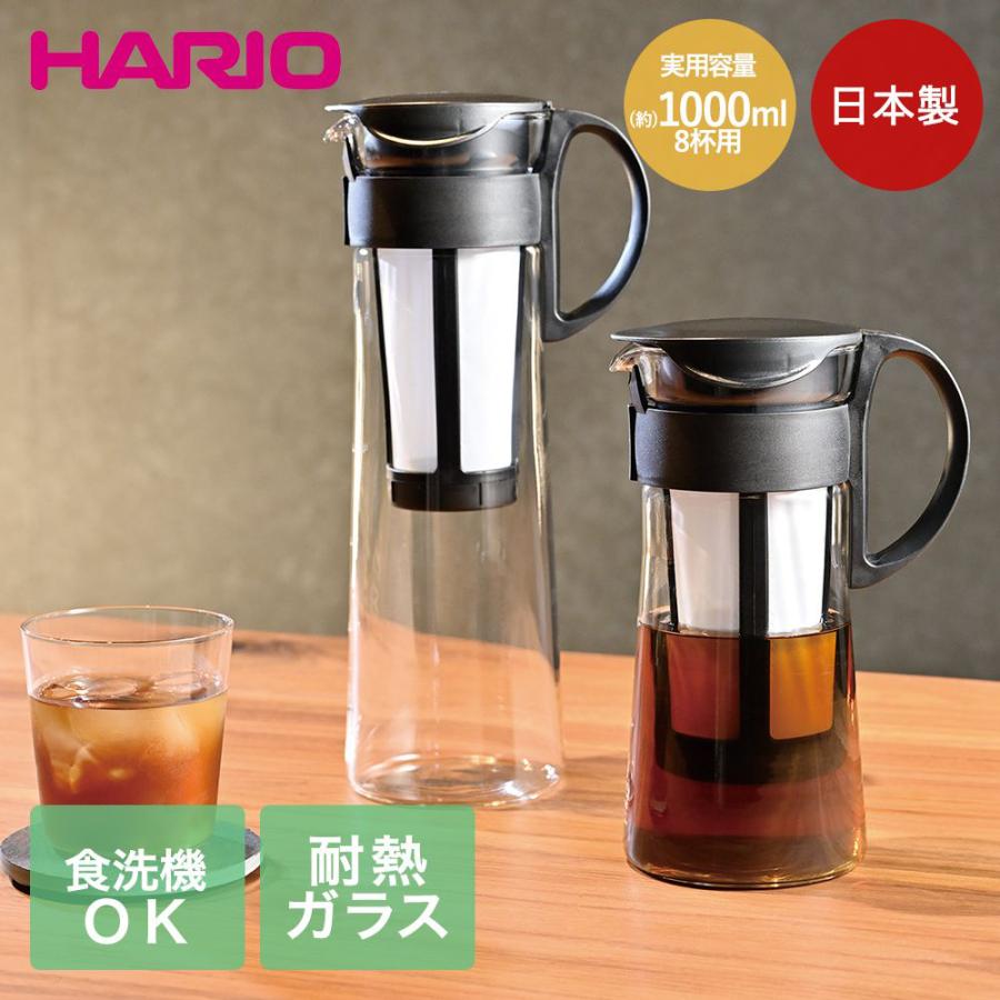 HARIO 水出し コーヒーポット 1000ml 8杯用 食洗機対応 日本製