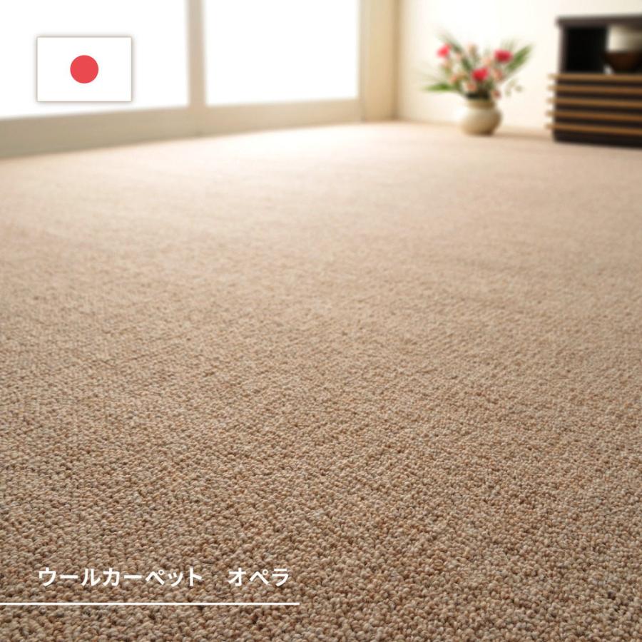 天然ウール100％ 防炎カーペット オペラ 江戸間 10畳 352×440cm 萩原 | カーペット マット じゅうたん 絨毯 ラグマット ウール ホットカーペット_1