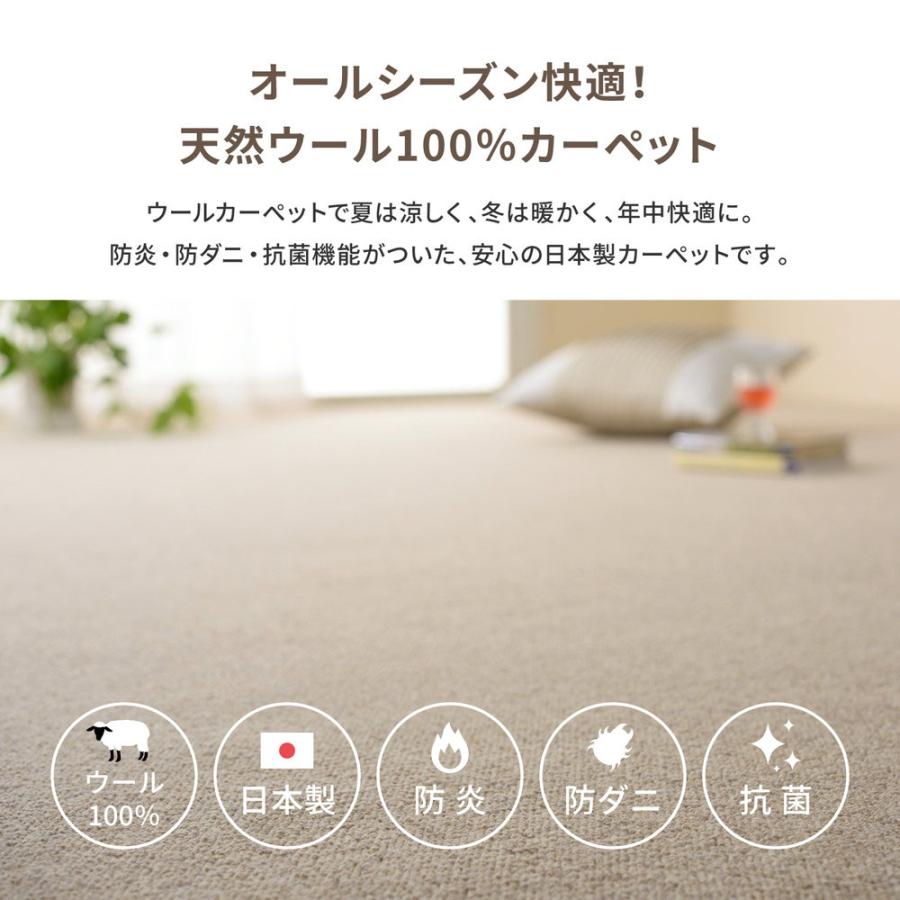 天然ウール100％ 防炎カーペット オペラ 江戸間 10畳 352×440cm 萩原 | カーペット マット じゅうたん 絨毯 ラグマット ウール ホットカーペット_2