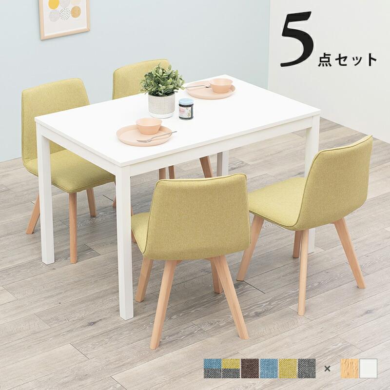 ダイニング5点セットSH-8618-5S | : ENICY - 通販 - Yahoo!ショッピング