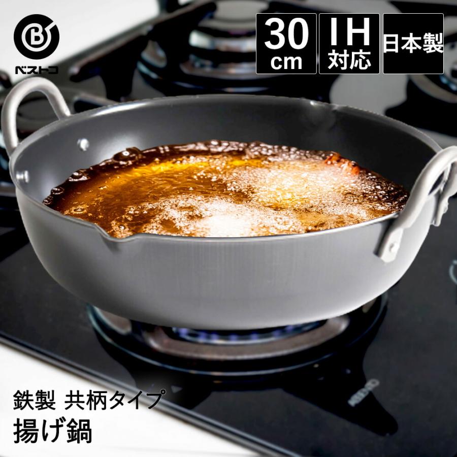 ベストコ プロスタッフ 揚げ鍋 30cm ND-2063 ベストコ(Bestco)のベストコ プロスタッフ フライパン 22cm ND-2004 | おすすめのフライパンの製品レビュー評価・価格比較 -  Best One（ベストワン） 