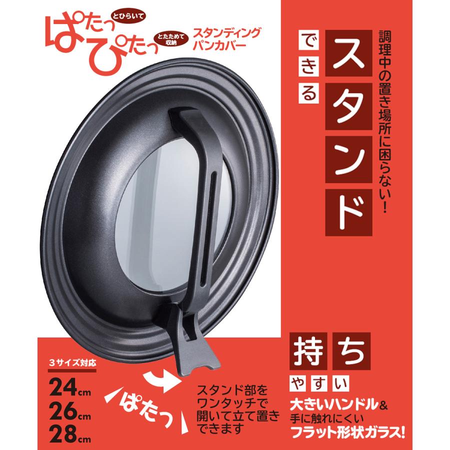 フライパン 蓋 ガラス窓 立つ 取っ手 付 M 24cm 26cm 28cm 対応