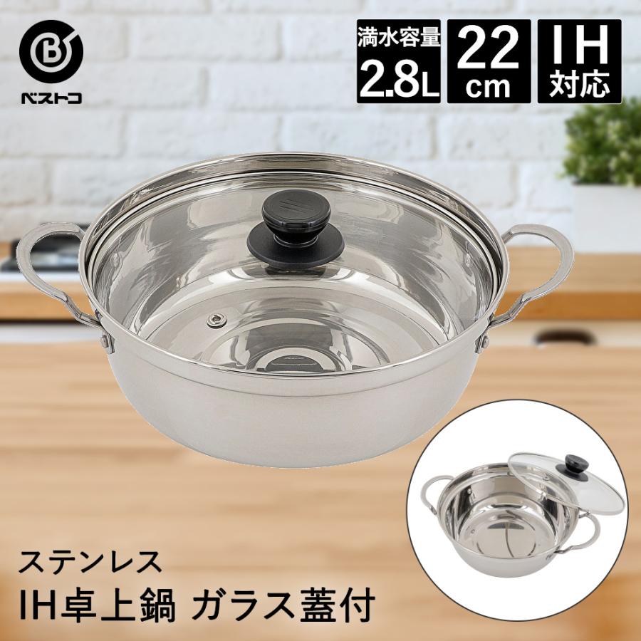 Pinnacle II 両手鍋 22cm ピナクルⅡ シリーズの製品一覧 | 株式会社シモリュウ