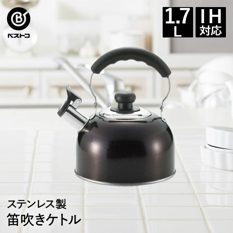 ブラック ステンレス やかん 笛吹き やかん 2.4L ケトル IH ブラック | 笛吹 ステンレス 笛吹ケトル