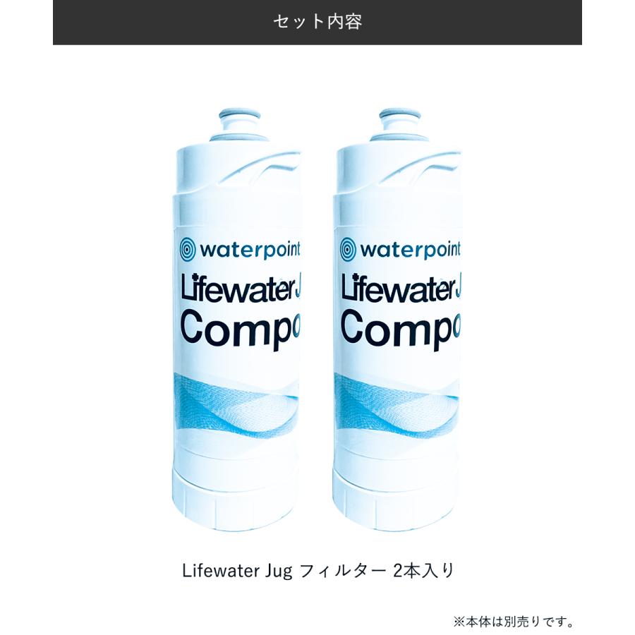 爆買 ウォーターポイント 浄水器 交換用 フィルター 2本 | 浄水 浄水
