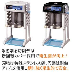 法人限定】 ブロック氷専用 氷削り器 SI-150SS 業務用 法人限定】 ブロック氷専用 氷削り器 SI-150SS 業務用