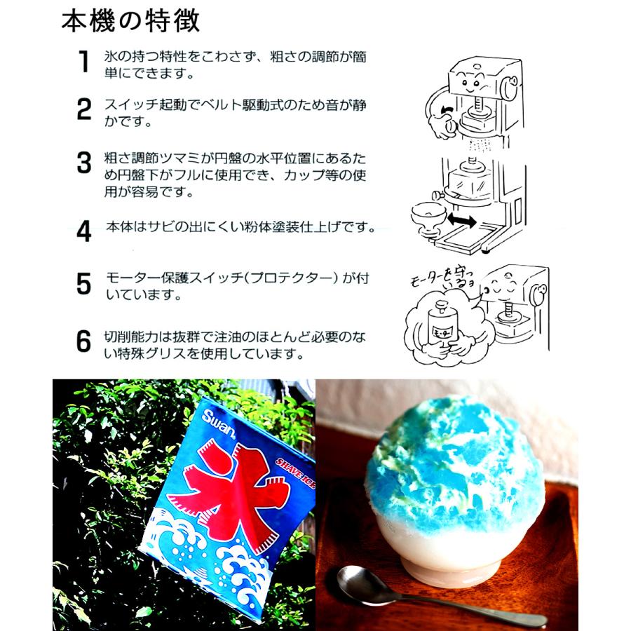法人限定 】 かき氷器 電動 ベルト駆動 ブロック氷専用 業務用 氷削機