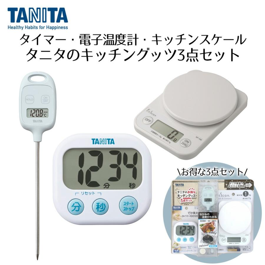 タニタ お得なキッチングッズ3点セット TD384STH | デジタル