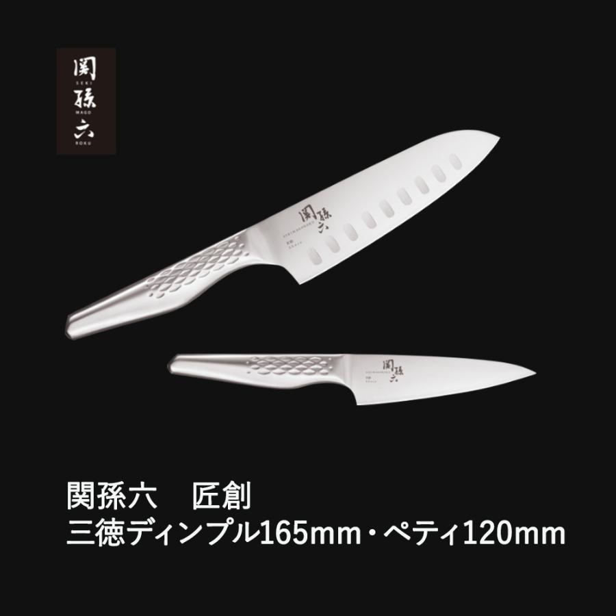 貝印 関孫六 包丁セット 三徳包丁 ディンプル 日本製 匠創 165mm