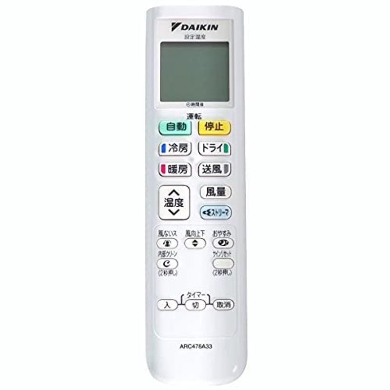 DAIKIN エアコン用リモコン ダイキン ARC478A33 20211106145333 01652ならショッピング!ランキングや口コミも豊富なネット通販。更にお得なPayPay残高も!スマホアプリも充実で毎日どこからでも気になる商品をその場でお求めいただけます。家電 エアコンリモコン 冷暖房 ... DAIKIN エアコン用リモコン ダイキン ARC478A33 20211106145333 01652ならショッピング!ランキングや口コミも豊富なネット通販。更にお得なPayPay残高も!スマホアプリも充実で毎日どこからでも気になる商品をその場でお求めいただけます。家電 エアコンリモコン 冷暖房 ...