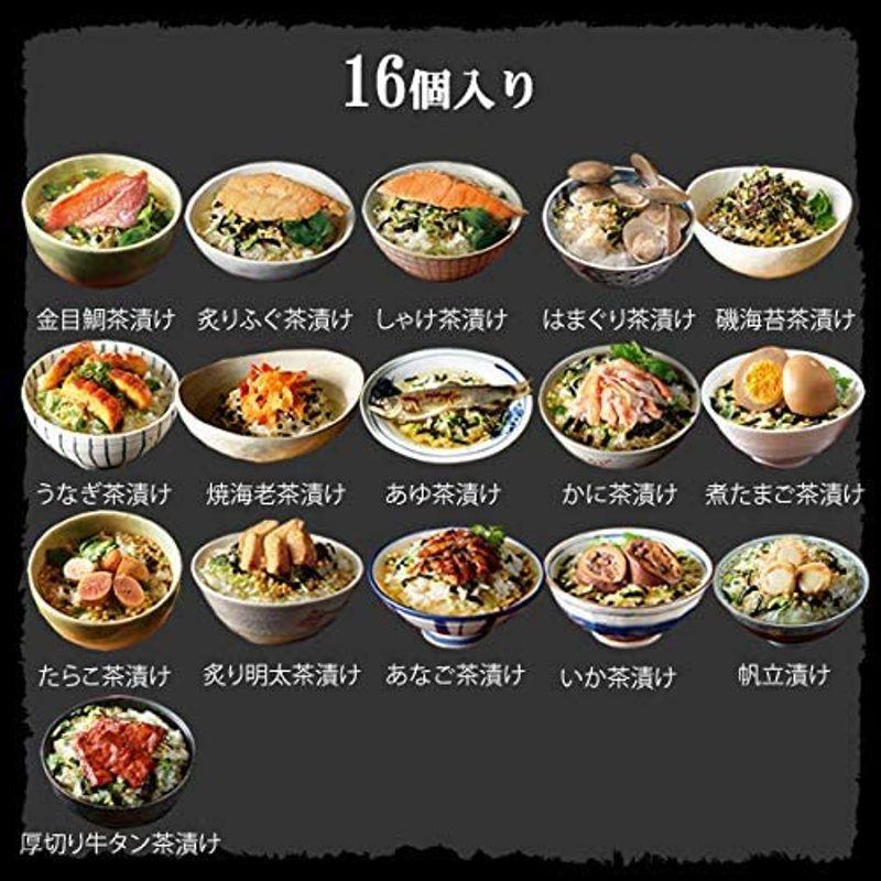 巣鴨のお茶屋さん山年園 お茶漬けの素 高級お茶漬け Enigmaの巣鴨のお茶屋さん山年園 漬物 佃煮 ふりかけ 16種類セット 013 Enigma 購入価格
