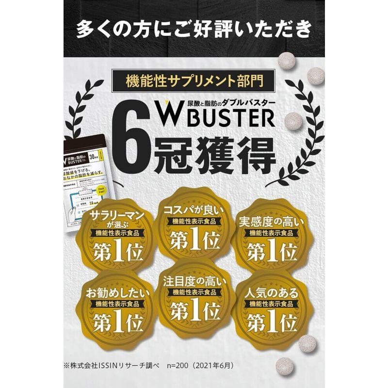 2021人気No.1の 尿酸と脂肪のダブルバスター3袋セット sushitai.com.mx