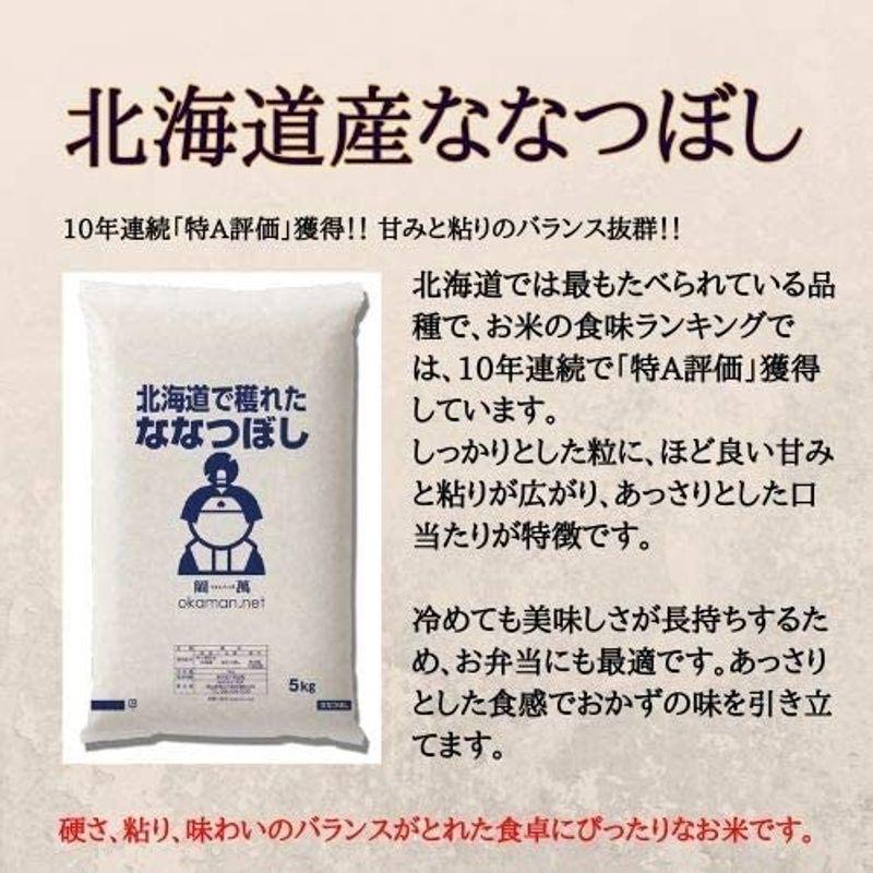 春先取りの 新米 20kg 北海道産 ななつぼし 5kg×4袋 materialworldblog.com 春先取りの 新米 20kg 北海道産 ななつぼし 5kg×4袋 materialworldblog.com