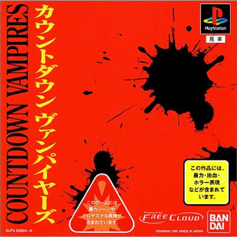 即発送可能 カウントダウンヴァンパイヤーズ ソフト Www Oroagri Eu