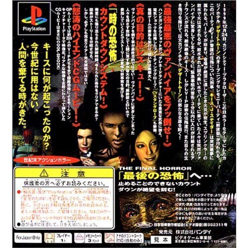 即発送可能 カウントダウンヴァンパイヤーズ ソフト Www Oroagri Eu