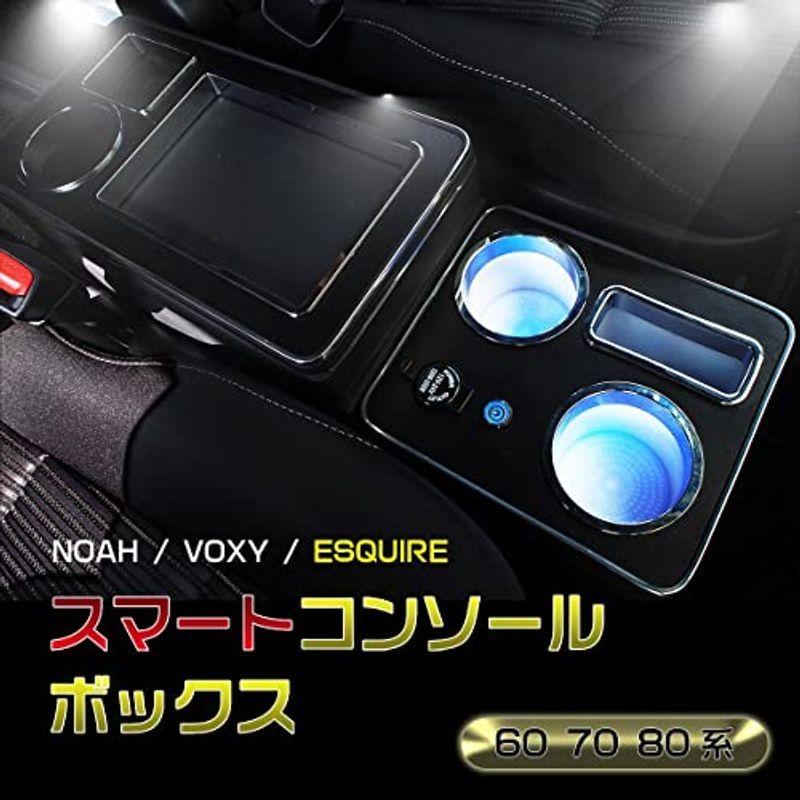 割引販売 トヨタ ヴォクシー コンソールボックス ノア エスティマ エスクァイア コンソール スマートコンソールボックス 車 収納 カー用品 80系 Enigma 通販 Yahoo ショッピング 売り大阪 Klinikhukum Gorontalokota Go Id