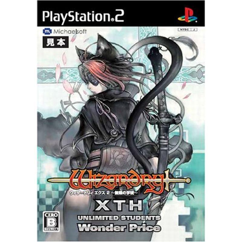 格安 ウィザードリィ ワンダープライス 無限の学徒 エクス2 ソフト Portalcultura Net Br