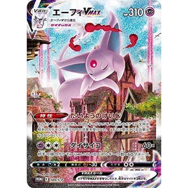 最新入荷 エーフィVMAX SA 開封済み asakusa.sub.jp