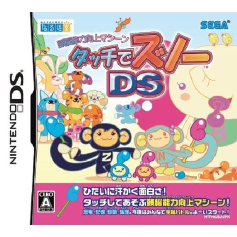 タッチでズノーds 人気 おすすめ